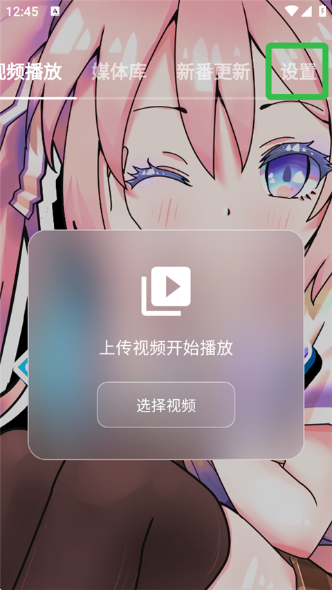 NipaPlay视频播放器App