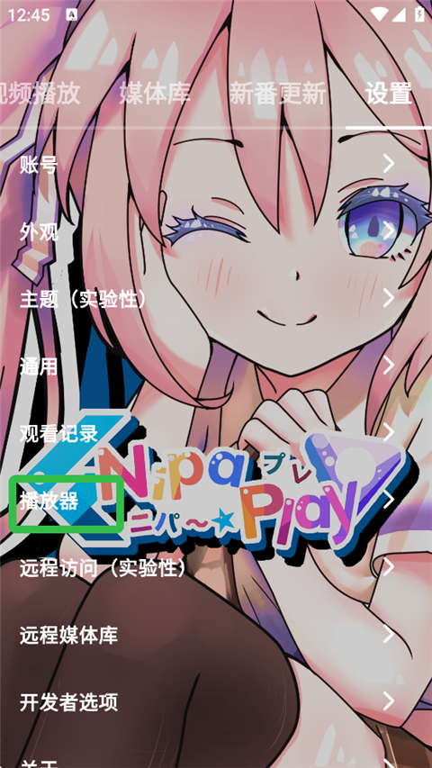 NipaPlay视频播放器App