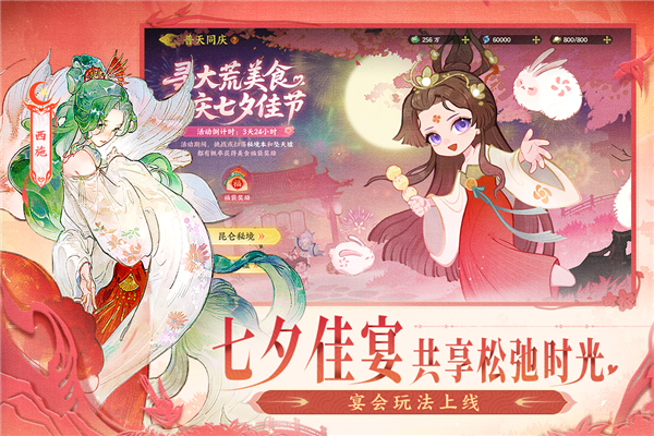 指间山海截图2
