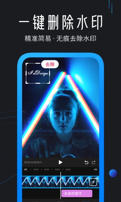 迅捷视频剪辑截图0