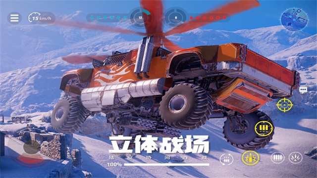 创世战车正版截图4
