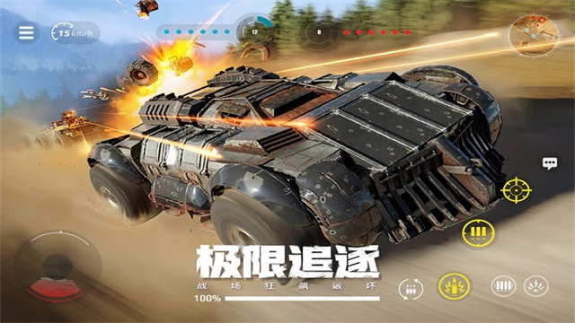 创世战车正版截图3