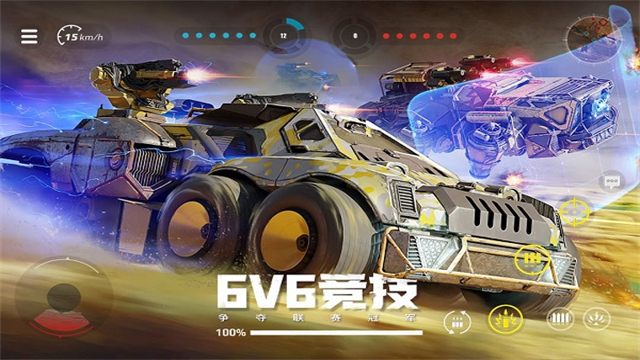 创世战车正版截图2