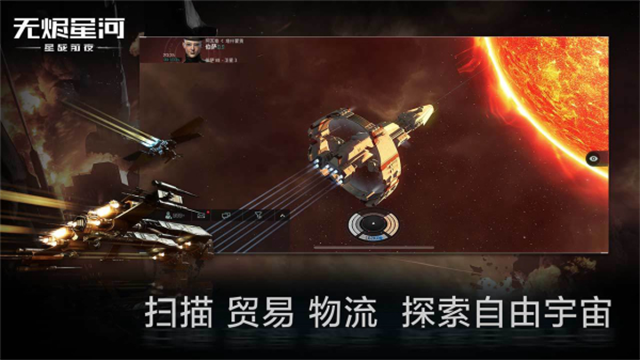 星战前夜无烬星河国际服截图4