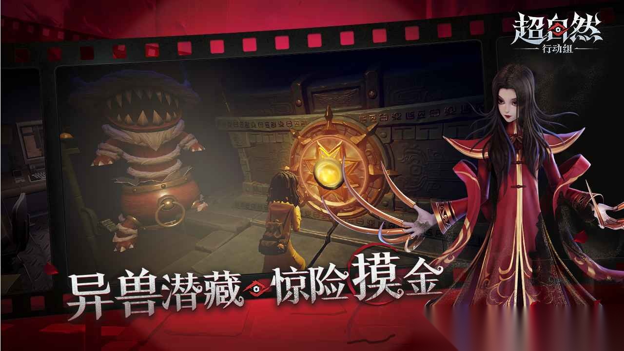 超自然行动组截图4