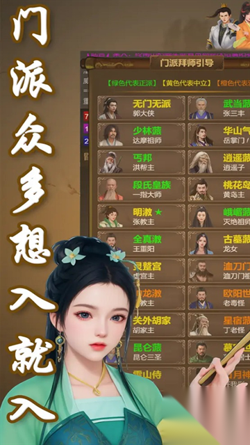 刀剑江山截图1