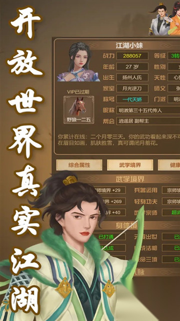 刀剑江山截图4