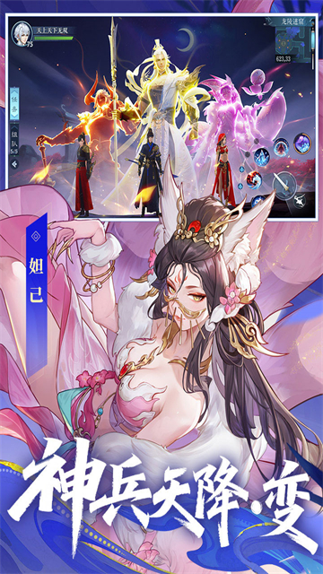 新笑傲江湖台服截图2