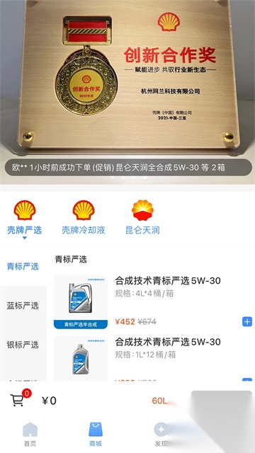 车点点商户版截图1