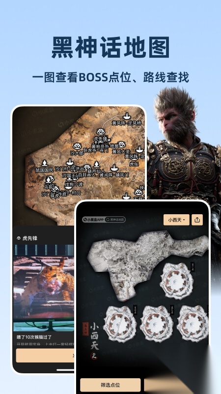 小黑盒app截图1