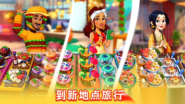 厨友乐中文版截图2