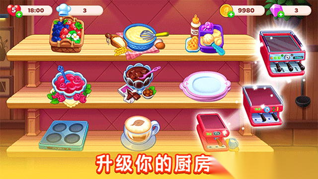 厨友乐中文版截图4