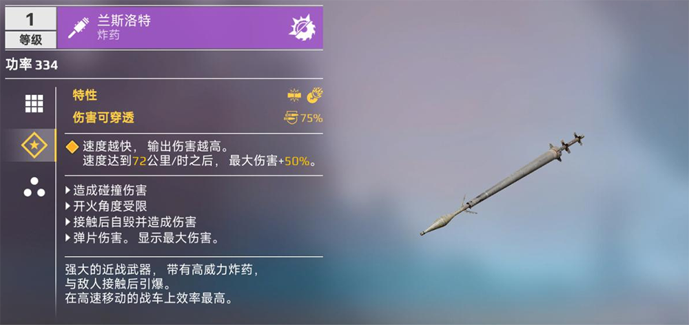 创世战车正版