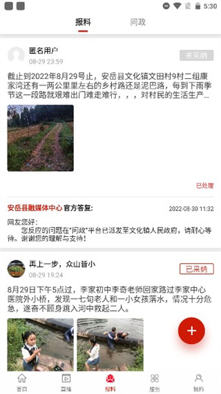 安岳融媒