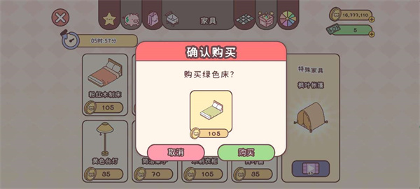 袖珍爱情正版