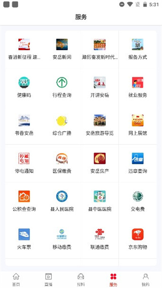 安岳融媒