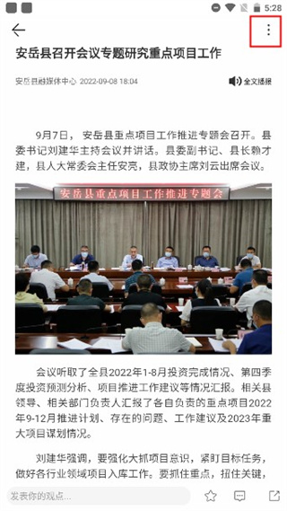 安岳融媒