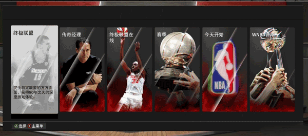 nba2k24最新版