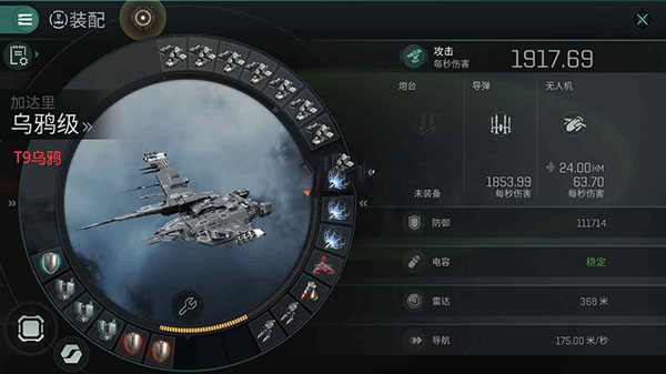 星战前夜无烬星河国际服