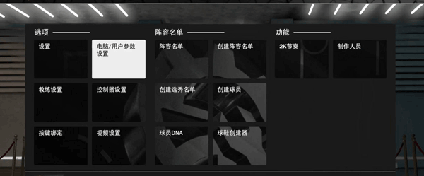 nba2k24最新版