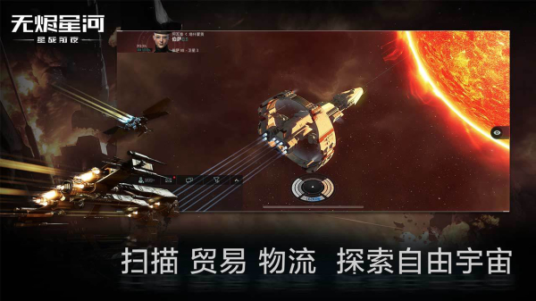 星战前夜无烬星河国际服