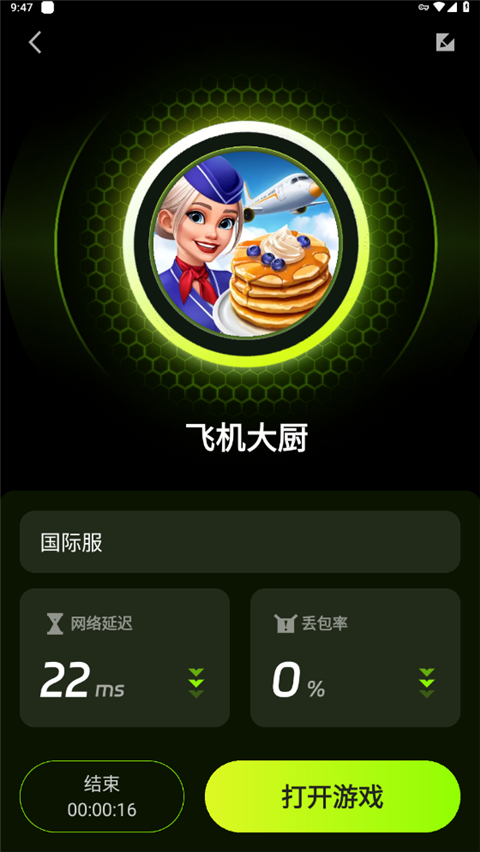 迅雷加速器手机版