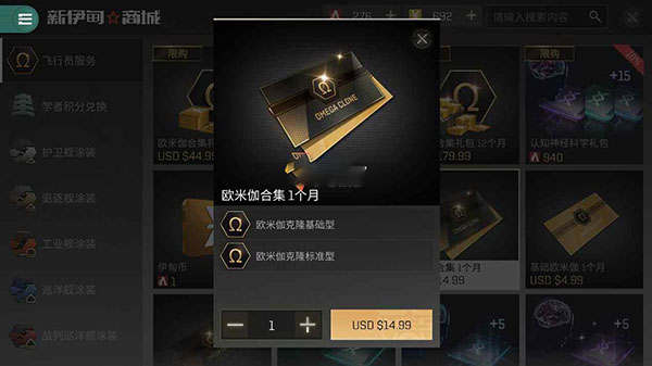 星战前夜无烬星河国际服