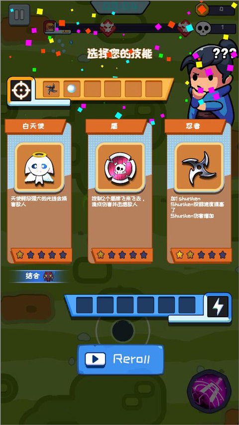 英雄生存io