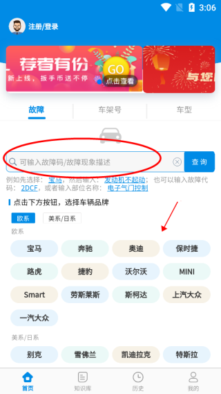 爱扳手数据