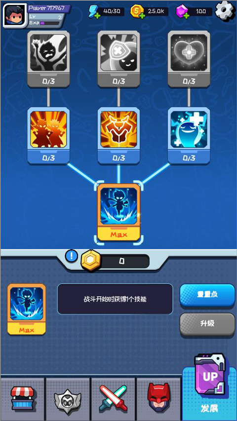 英雄生存io