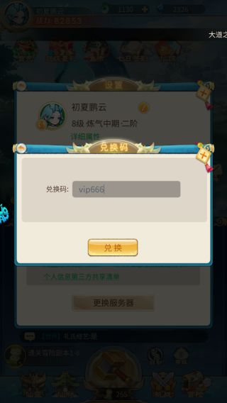 戮天之剑折扣版