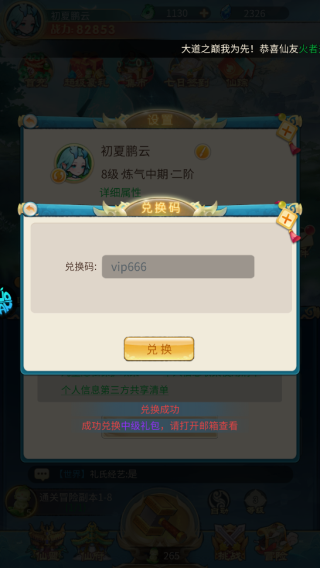 戮天之剑折扣版