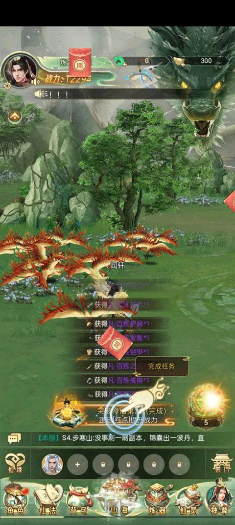 山海志异