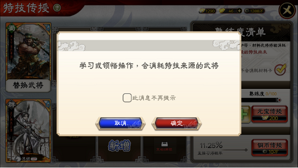 三国志大战