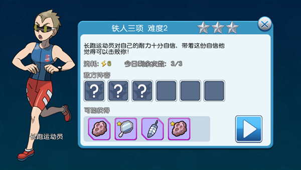 口袋进化