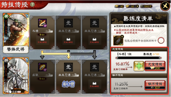 三国志大战