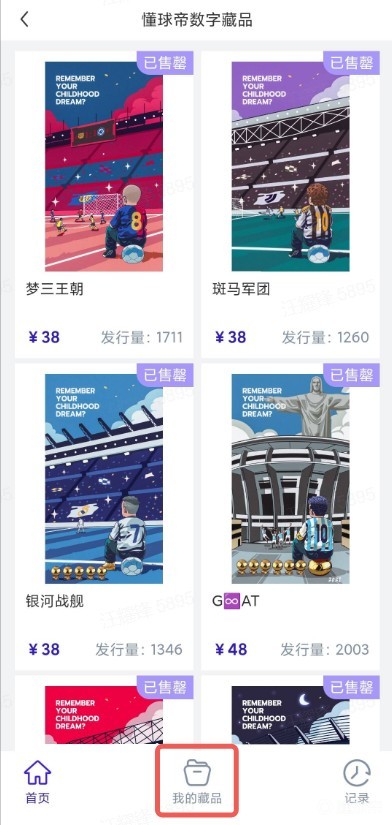 懂球帝