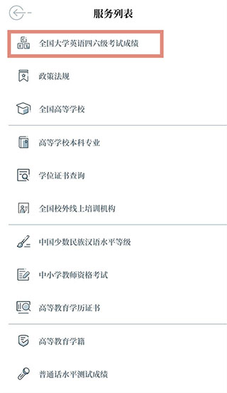 中国教育发布