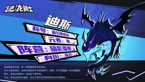 飞吧龙骑士2026最新版