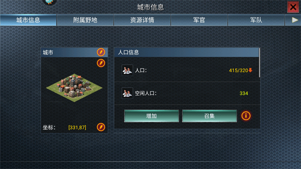 二战风云手游官方版