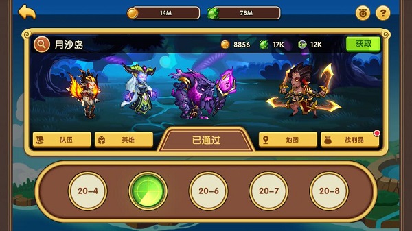 放置奇兵公益服