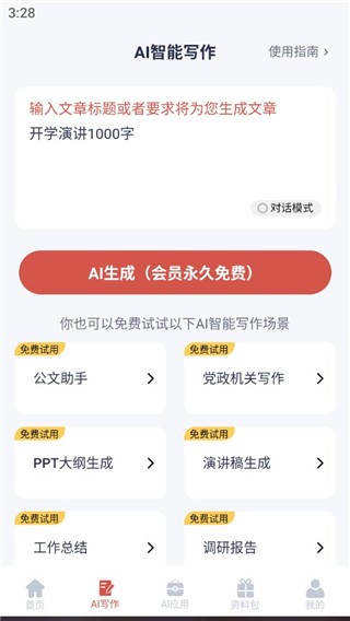 番番文库