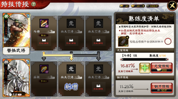 三国志大战