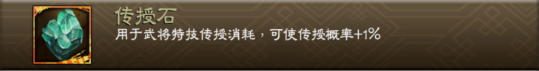 三国志大战