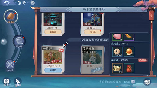 新笑傲江湖台服