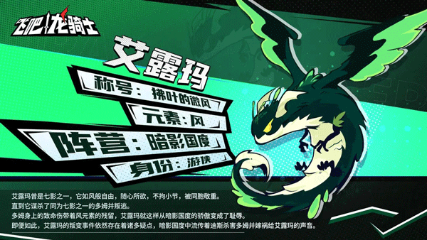 飞吧龙骑士2026最新版