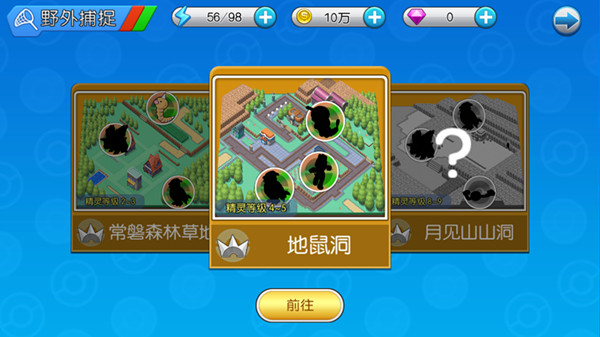 口袋进化