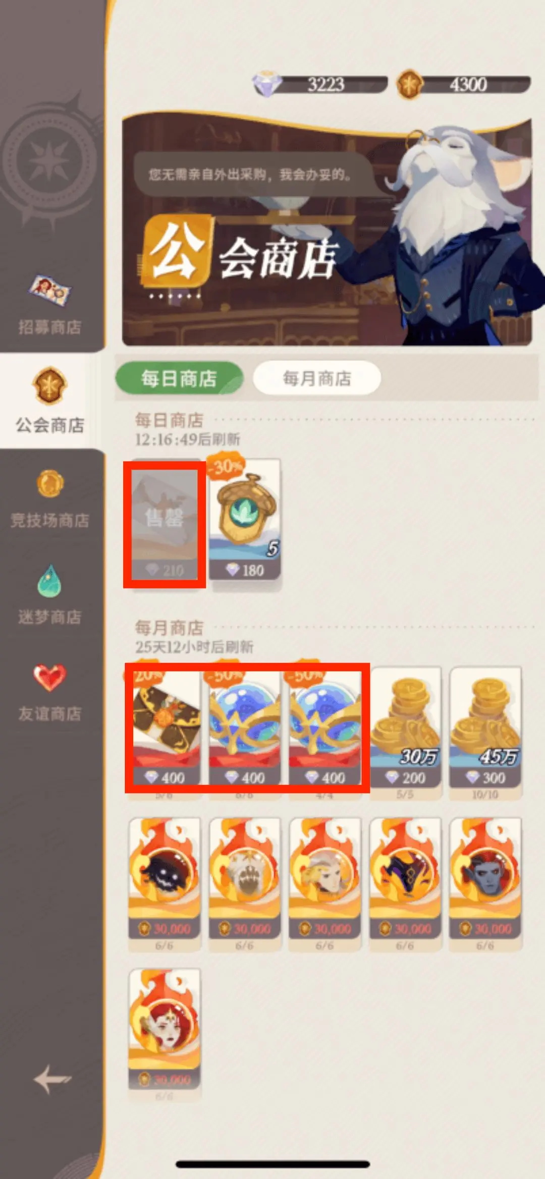 剑与远征启程国际服