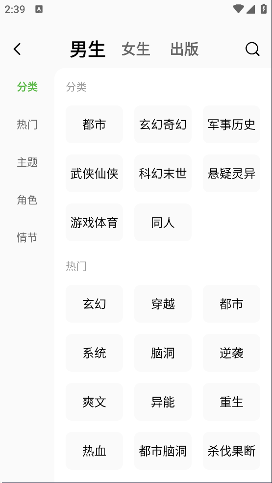 绿豆免费小说去广告版