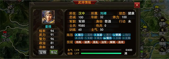 群雄时代